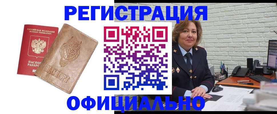 прописка иностранных граждан в Гурьевске