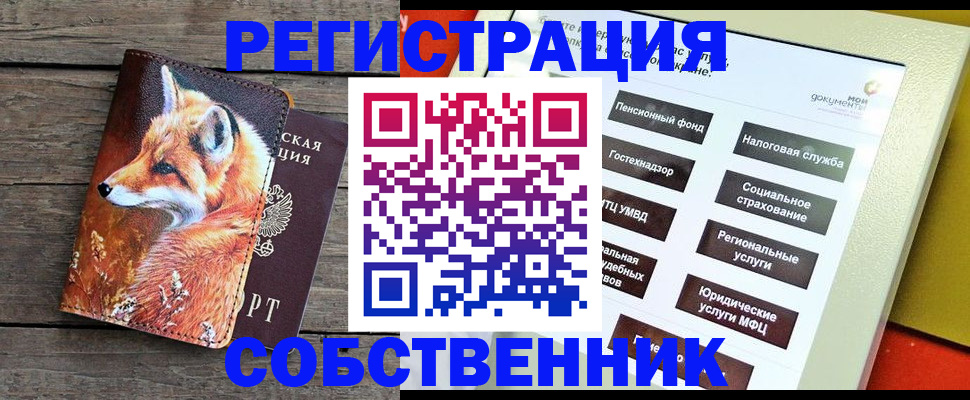 временная регистрация адрес в Гурьевске